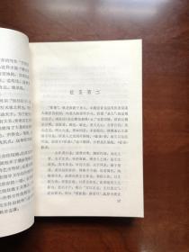 《文心雕龙诠释》（全一冊），湖南人民出版社1982年平裝32開、一版一印、館藏書籍、全新未閱！包順丰！