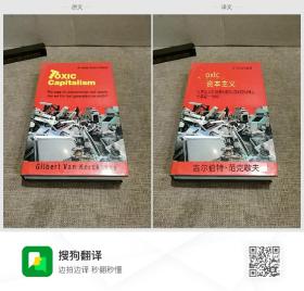 A view from China

oxIc

Capitalism

The orgy of consumerism and waste: Are we the last generation on earth?

Gilbert Van Kerckheve
来自中国的观点

oxIc

资本主义

消费主义和浪费的狂欢:我们是地球上的最后一代吗？

吉尔伯特·范克歇夫