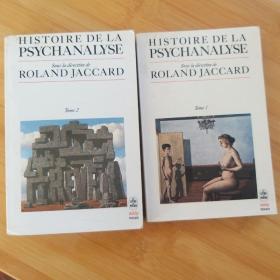 Roland Jaccard（dir） / Histoire de la psychanalyse (les 2 tomes)洛朗·雅卡尔《精神分析的历史》（两卷全） 法文原版