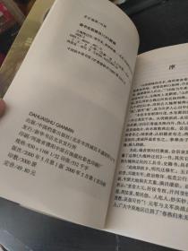 大槐树迁民:山西·洪洞·老鹳窝（一版一印插图本）