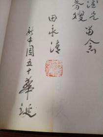 将军与大学生十日谈(签赠本)