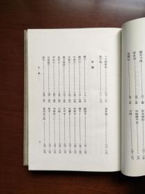 《古今伪書攷補証》(全一冊),山东人民出版社1964年精裝大32開、繁體竪排、一版三印5800冊,全新未閱、包順丰!