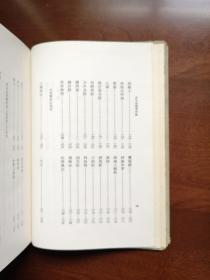 《古今伪書攷補証》(全一冊),山东人民出版社1964年精裝大32開、繁體竪排、一版三印5800冊,全新未閱、包順丰!