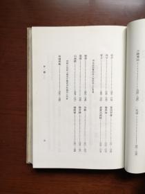 《古今伪書攷補証》(全一冊),山东人民出版社1964年精裝大32開、繁體竪排、一版三印5800冊,全新未閱、包順丰!