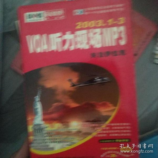 VOA听力现场MP3 2003 1-3，关注伊拉克4张盘一本书