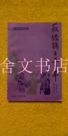 取经路上五十年 取经路上50年