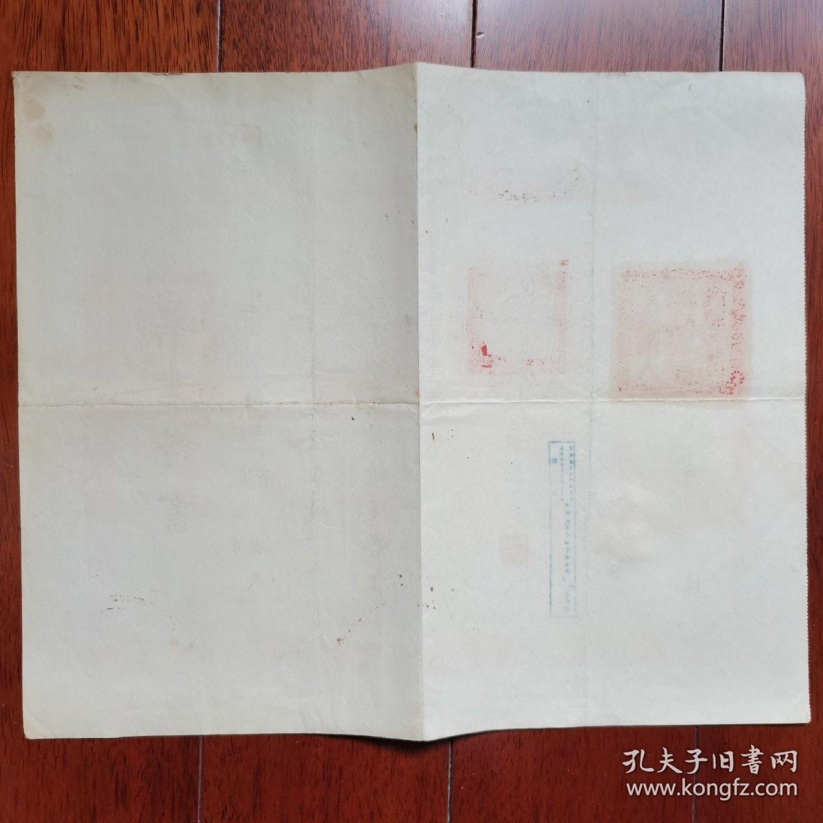 1950年上海市私立澄衷小学毕业证书（校长…王震毛笔签名盖印）。