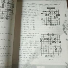 象棋绝妙残局（珍藏版）