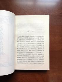 《文心雕龙诠释》（全一冊），湖南人民出版社1982年平裝32開、一版一印、館藏書籍、全新未閱！包順丰！