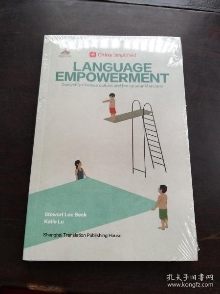 LanguageEmpowerment趣简中国话（ChinaSimplified中国不简单）