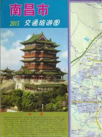 南昌市2015交通旅游图