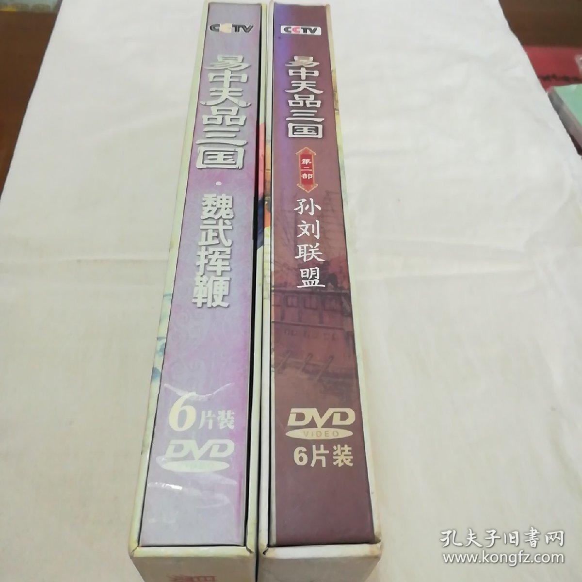 CCTV百家讲坛.易中天品三国-魏武挥鞭6片装DVD/第2部孙刘联盟6DVD[2盒16片装DVD]