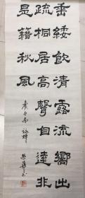 李荣华书法7（中书协会员