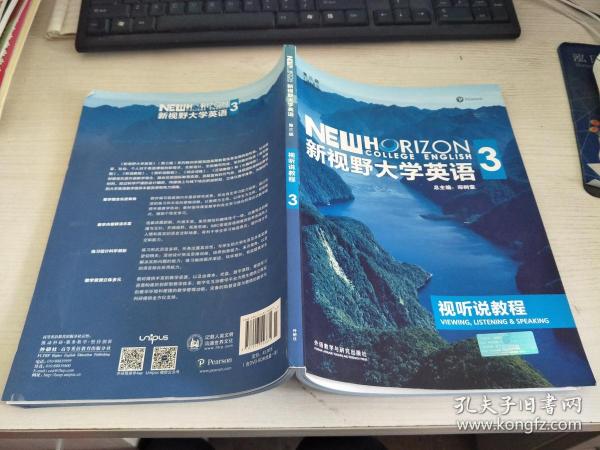 新视野大学英语：视听说教程 有光盘【实物拍图，扉页有字】