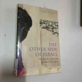 THEOTHERSIDEOQISRAEL