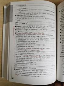 新世纪英语丛书：中学英语疑难问题详解
（页内有少许写画）