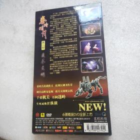 DVD：秦时明月（第二部）——夜尽天明 【中国第一部3D武侠动画剧】6碟装