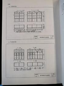 化工工艺设计手册 上下