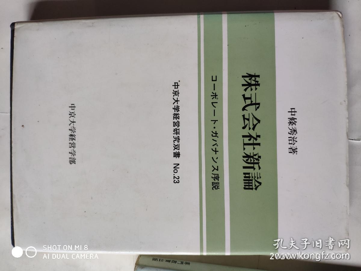 点击查看原图 株式会社新论(日文)
