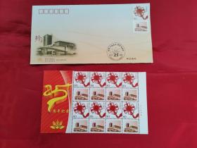 2011年济宁广播电台建台25周年纪念封，内有8枚80分纪念邮票