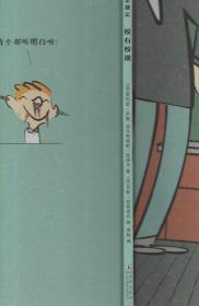 “这是规定”丛书：《家有家规》（第一、二册）+《校有校规》【3册合售，品如图】