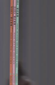 “这是规定”丛书：《家有家规》（第一、二册）+《校有校规》【3册合售，品如图】