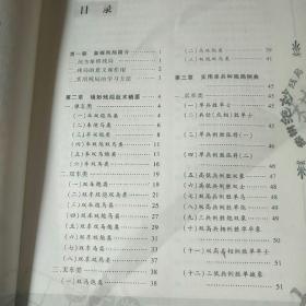 象棋绝妙残局（珍藏版）