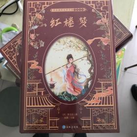 红楼梦