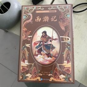 西游记/学生课外文学名著精读丛书