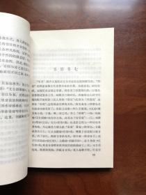 《文心雕龙诠释》（全一冊），湖南人民出版社1982年平裝32開、一版一印、館藏書籍、全新未閱！包順丰！