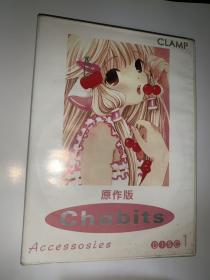 光盘）chobits 4碟