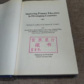 Improving

Primary

Education

in Developing Countries

Marlaine E. Lockheed Adriaan M. Verspoor and associates

A WORLD BANK PUBLICATION
提高

初级的

教育

在发展中国家

marlaine e . Lockheed Adrian m . Verspo