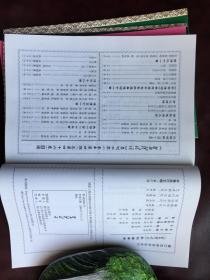 201016J05 杂志【旧体诗词】8本
2009-2012 年