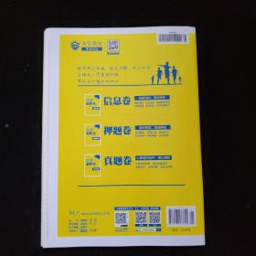 2018新版 高考必刷卷信息12套 语文 定制卷 全国2、3卷地区适用 理想树【附答题卡】