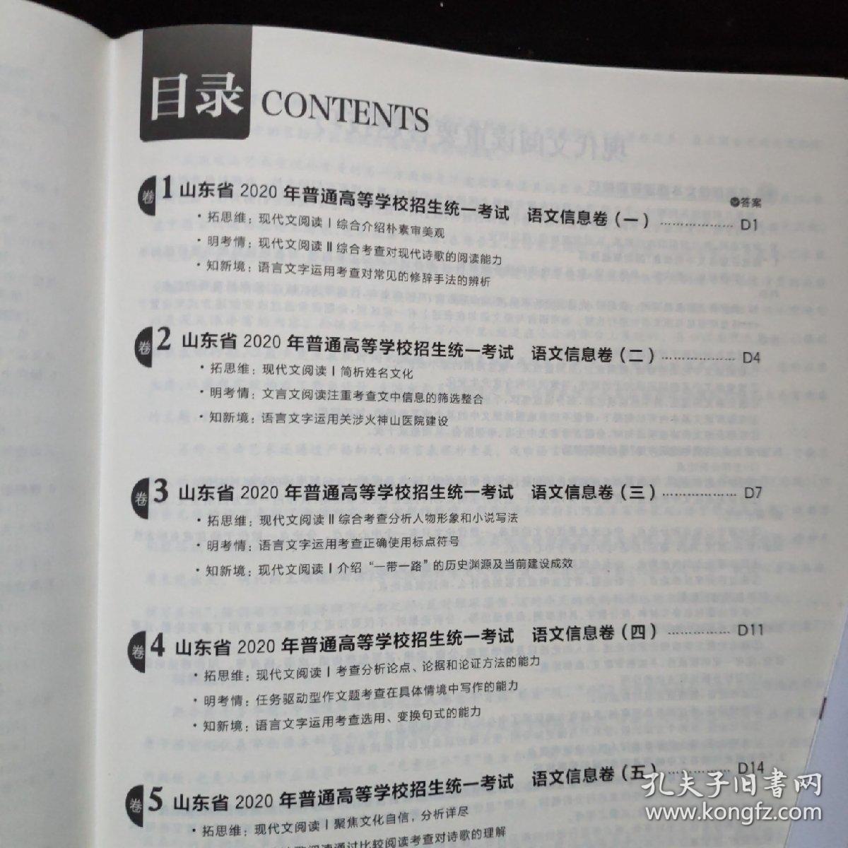2018新版 高考必刷卷信息12套 语文 定制卷 全国2、3卷地区适用 理想树【附答题卡】