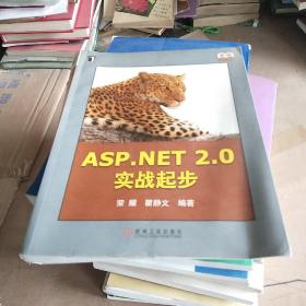 ASP.ENT 2.0实战起步