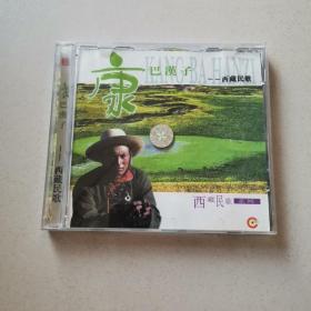 康巴汉子 西藏民歌 CD 碟片 唱片 光盘