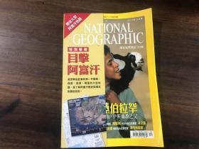 national geographic 2001.12