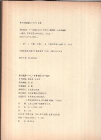 梦幻旅游.——人一生要去的50个地方