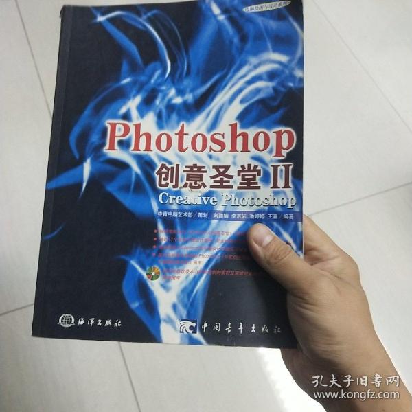 Photoshop创意圣堂2