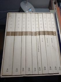 华君武集（全十册）