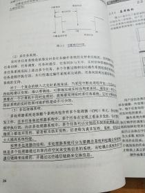 实时操作系统应用开发指南