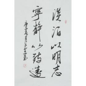 《多福作品 随机发货》介意慎拍，社会组织联合会书画摄影委员会会员、中华人民共和国文化部主管中国乡土艺术协会艺术扶贫专业委员会副主席、北京宾赋堂书法创作院院长、永安书法艺术研究院院长、中国书法艺术研究院理事*文*永*安《淡泊以明志，宁静以致远》F1048