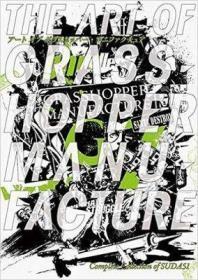 The Art of Grasshopper Manufacture 草蜢制造艺术服装设计书籍