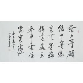 《多福作品 随机发货》介意慎拍，社会组织联合会书画摄影委员会会员、中华人民共和国文化部主管中国乡土艺术协会艺术扶贫专业委员会副主席、北京宾赋堂书法创作院院长、永安书法艺术研究院院长、中国书法艺术研究院理事*文*永*安《 发上等愿  结中等缘  享下等福》F1077