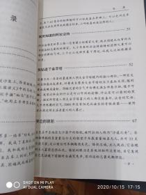 我钻进了金字塔