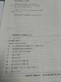 【接近全新】学练优 英语七年级上册（人教版）