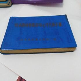 收录机电视机常用元件代换手册