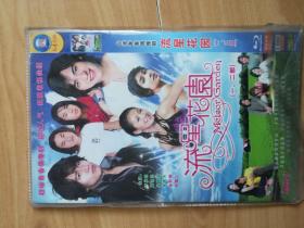 【DVD】流星花园（一、二部）2、3碟，缺1碟