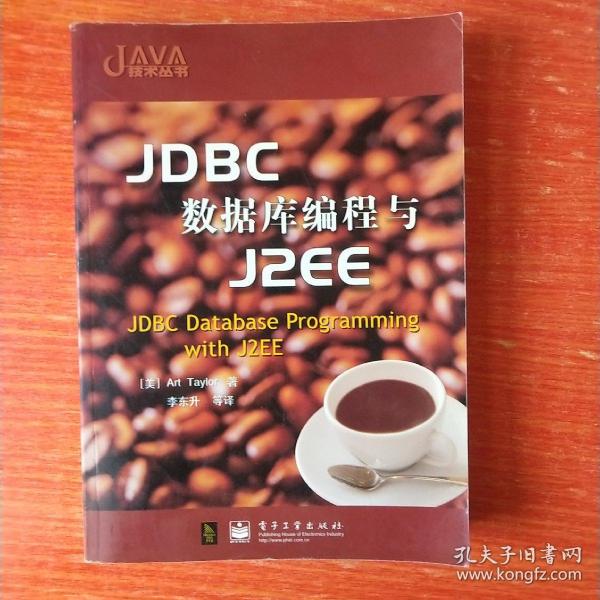 JDBC数据库编程与J2EE